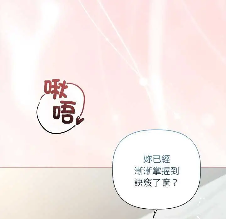 漫画《契约的代价》第25话第50张图