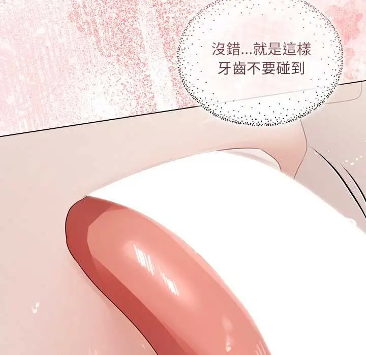 漫画《契约的代价》第25话第54张图