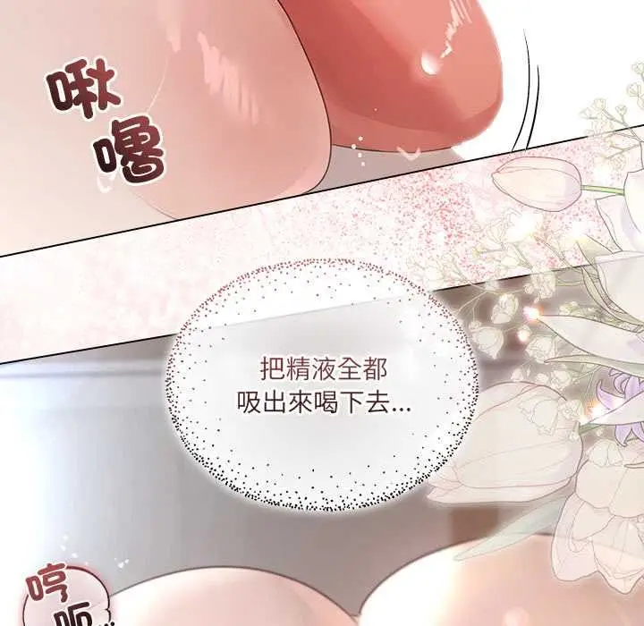 漫画《契约的代价》第25话第55张图