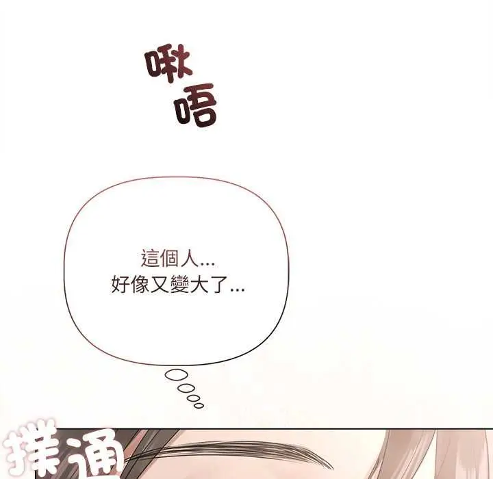 漫画《契约的代价》第25话第58张图