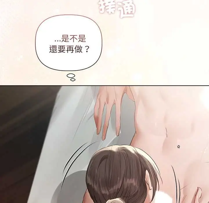 漫画《契约的代价》第25话第61张图