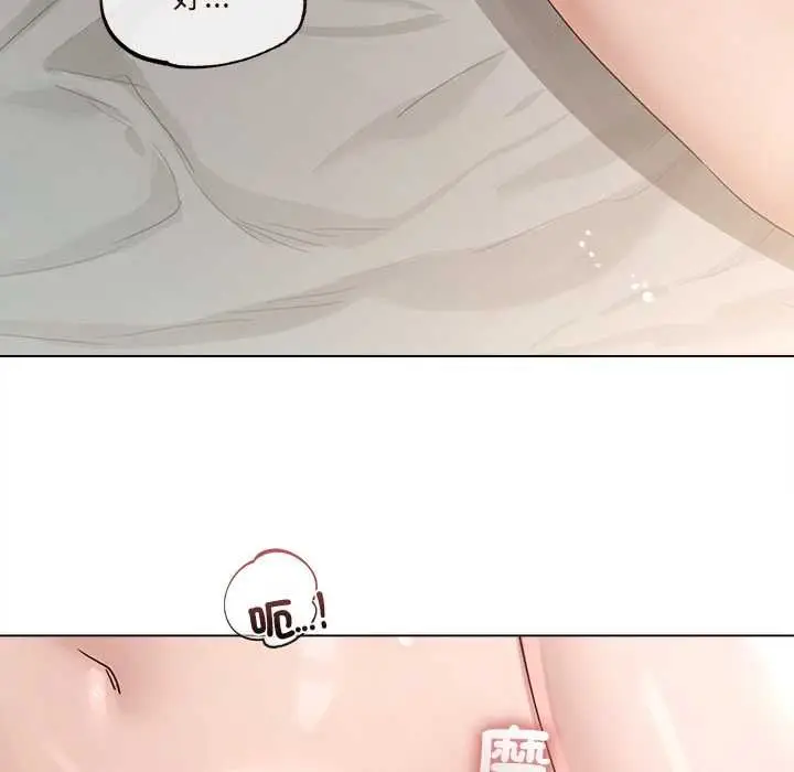 漫画《契约的代价》第25话第69张图