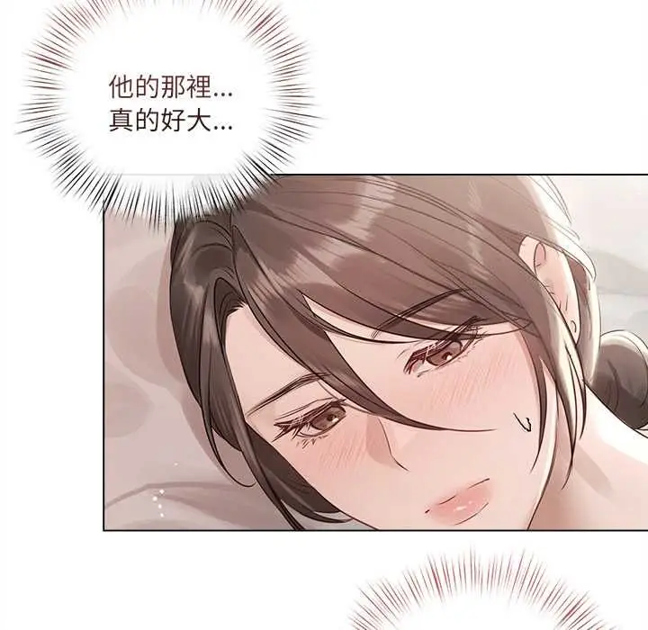 漫画《契约的代价》第25话第71张图