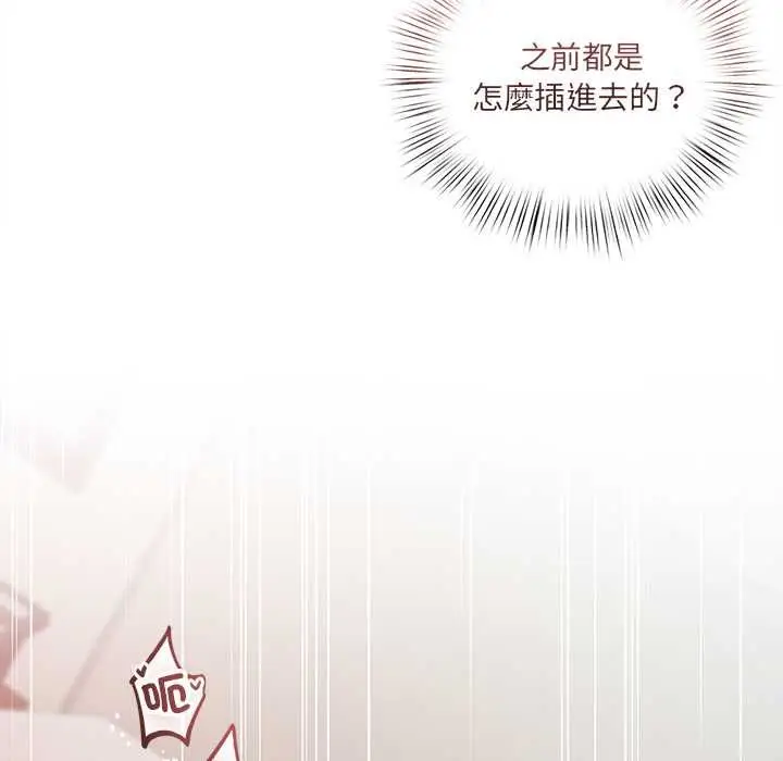 漫画《契约的代价》第25话第72张图