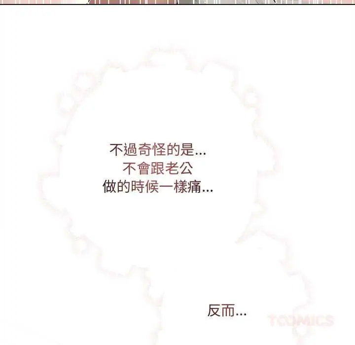 漫画《契约的代价》第25话第75张图