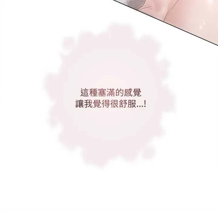 漫画《契约的代价》第25话第79张图
