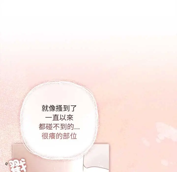漫画《契约的代价》第25话第80张图