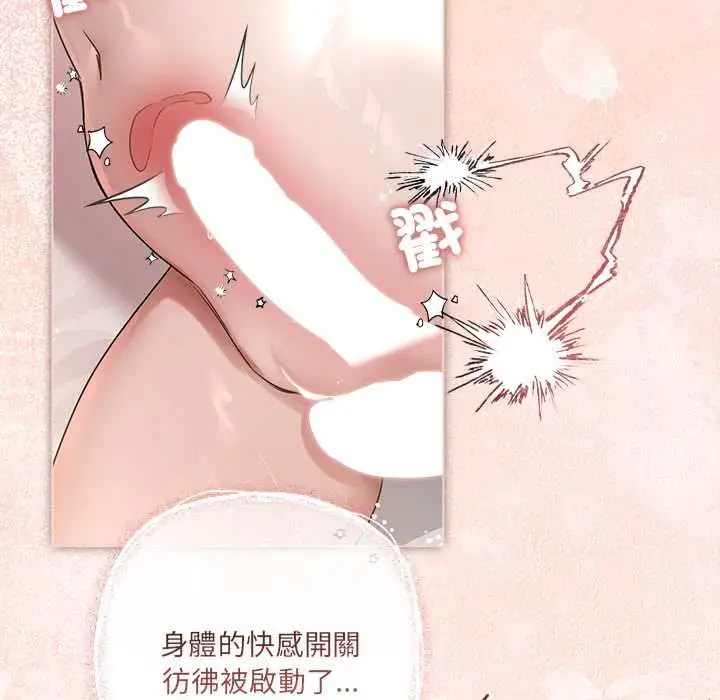 漫画《契约的代价》第25话第81张图