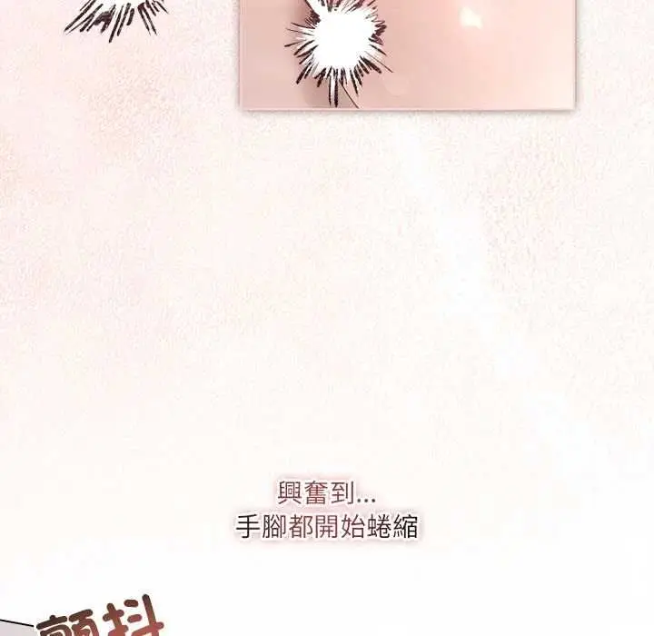 漫画《契约的代价》第25话第83张图