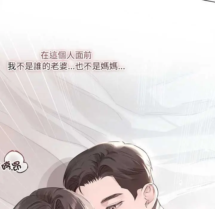 漫画《契约的代价》第25话第86张图