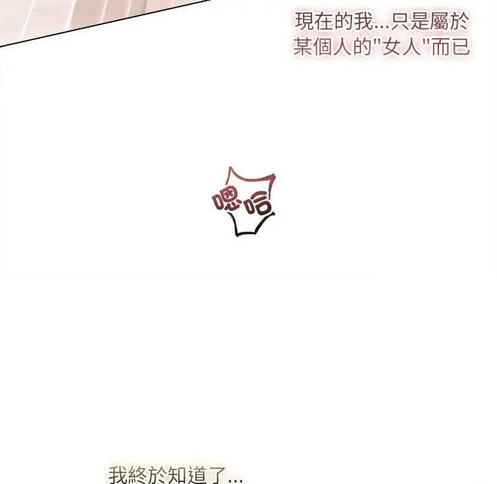 漫画《契约的代价》第25话第89张图