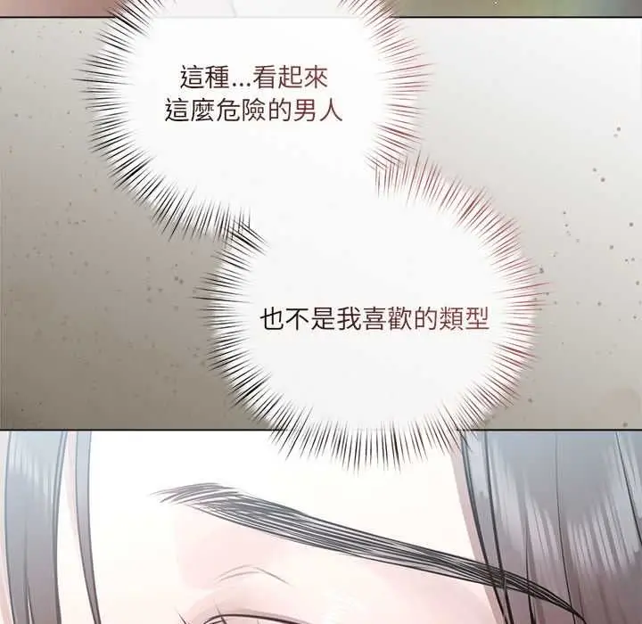 漫画《契约的代价》第25话第9张图