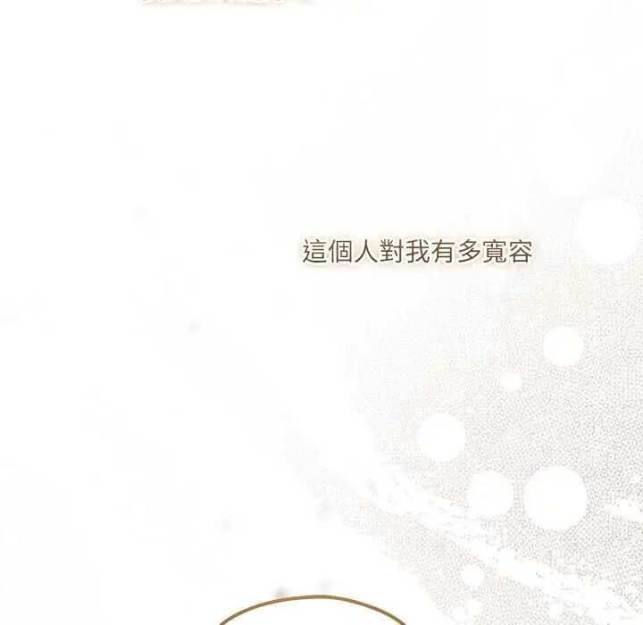 漫画《契约的代价》第25话第90张图