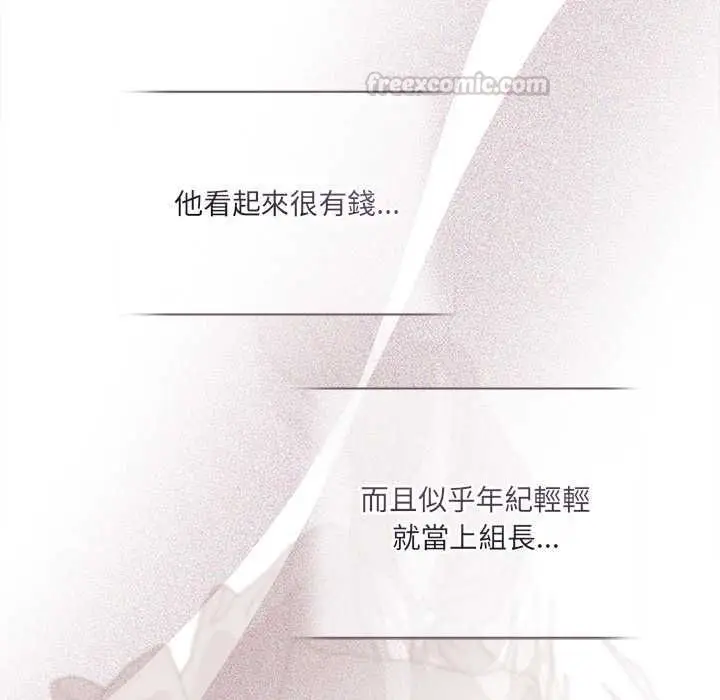 漫画《契约的代价》第25话第98张图