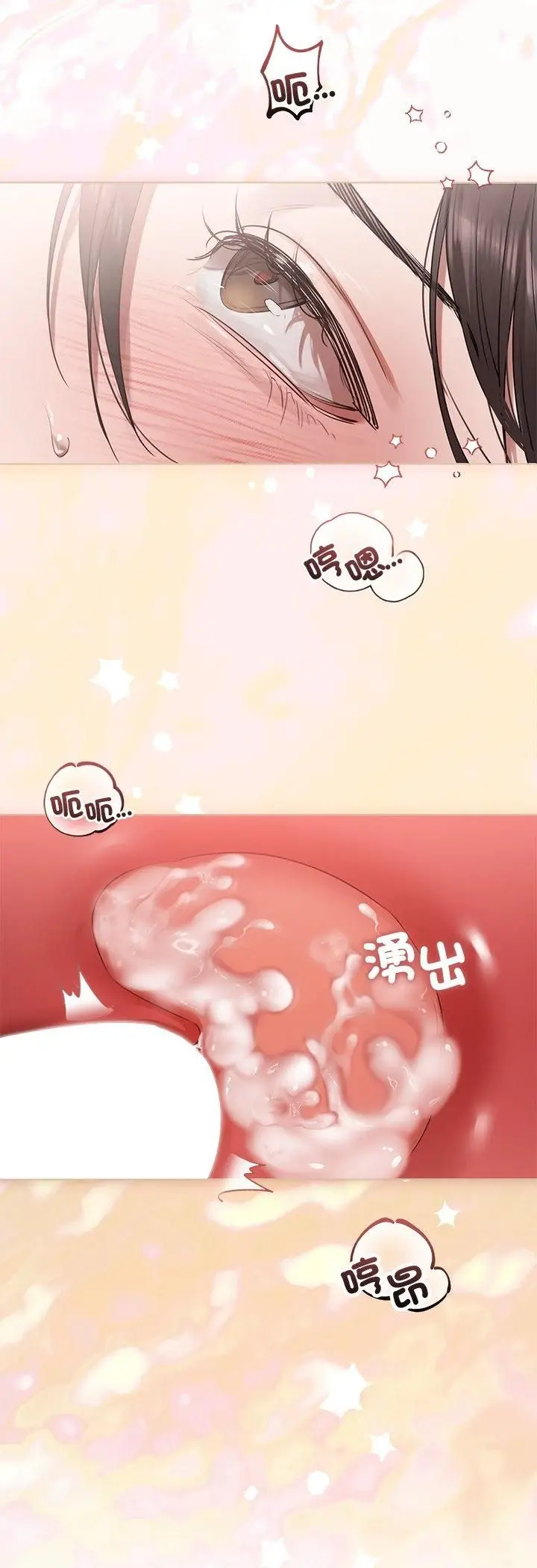 漫画《契约的代价》第26话第12张图