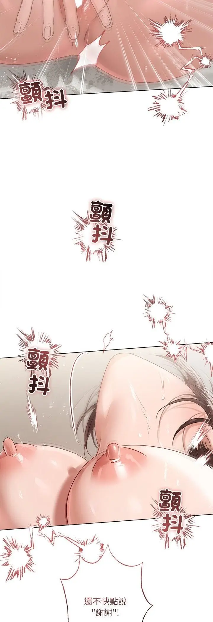 漫画《契约的代价》第26话第19张图