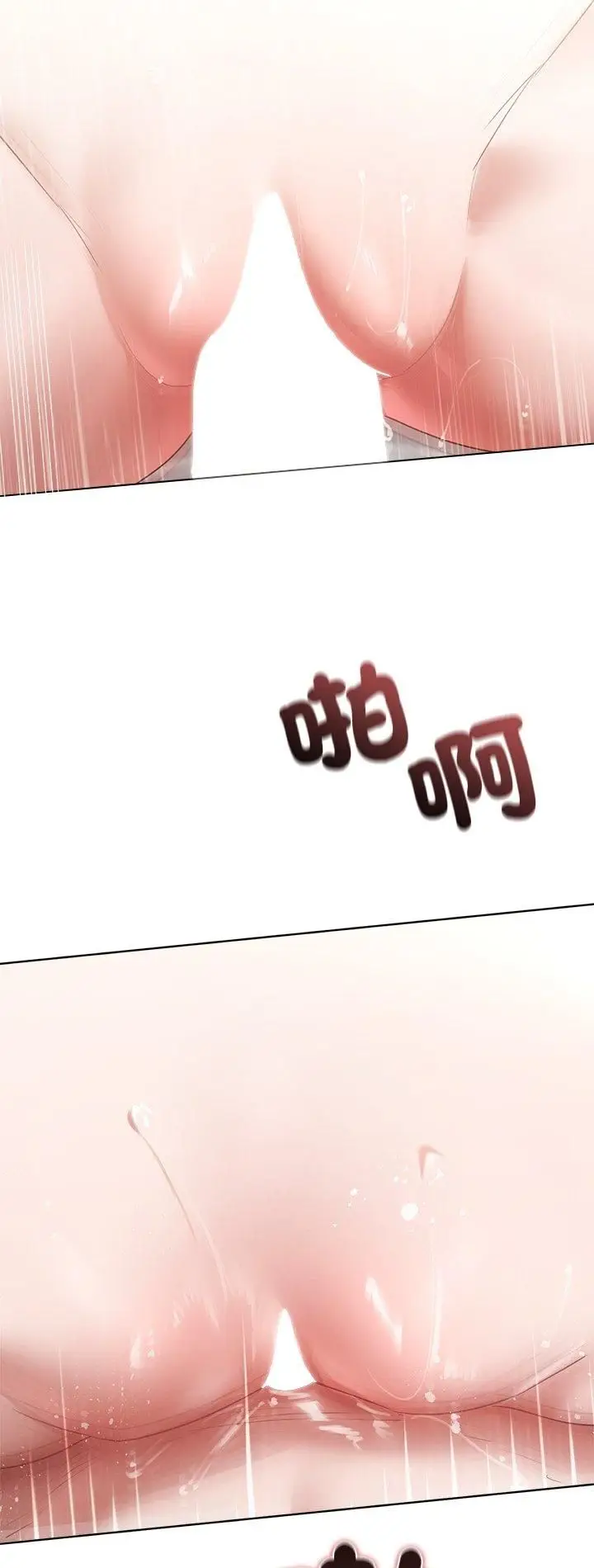 漫画《契约的代价》第26话第2张图