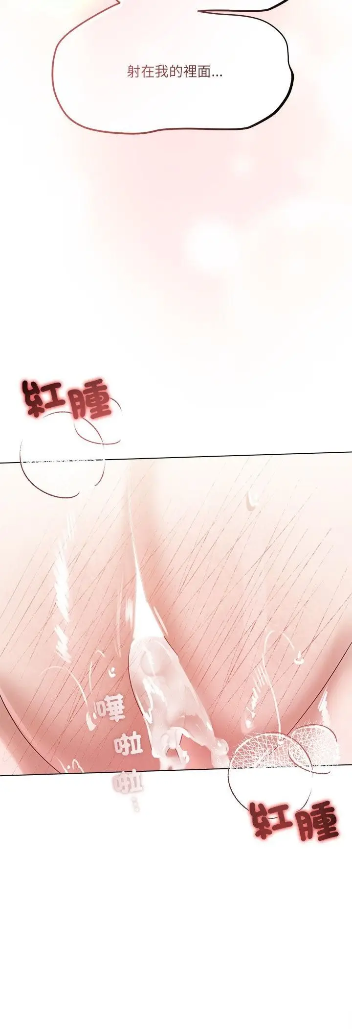 漫画《契约的代价》第26话第22张图