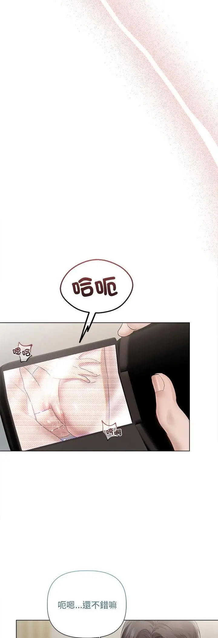 漫画《契约的代价》第26话第24张图