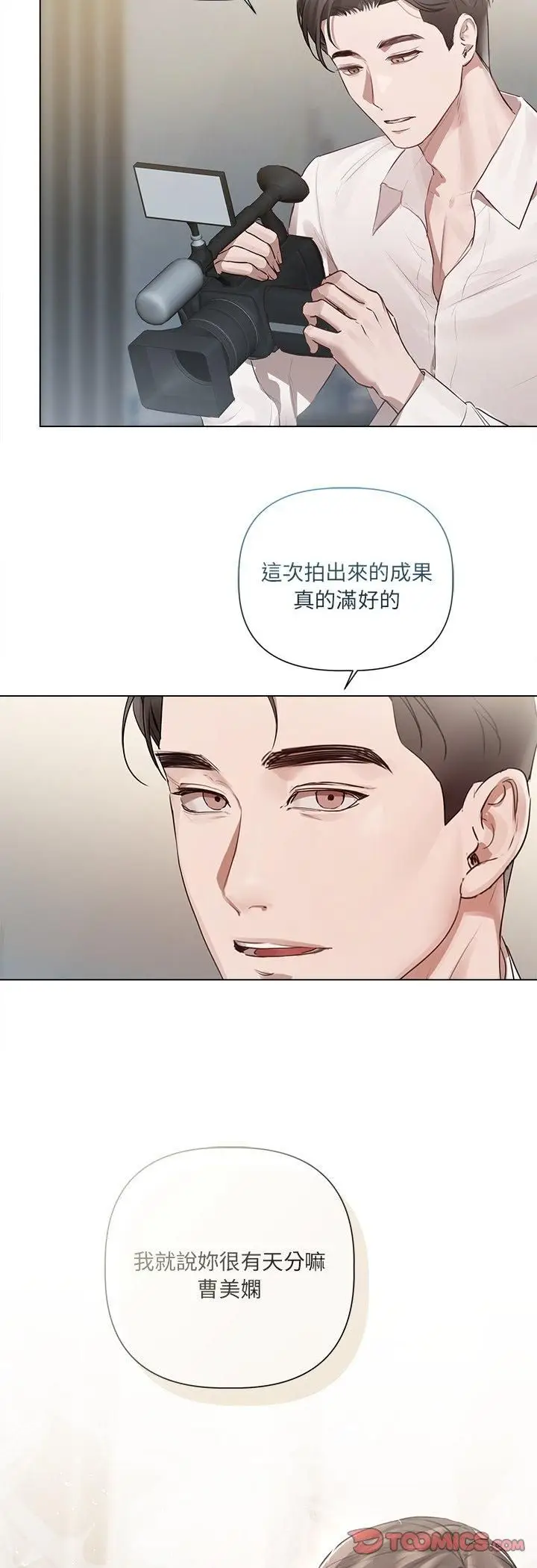 漫画《契约的代价》第26话第25张图