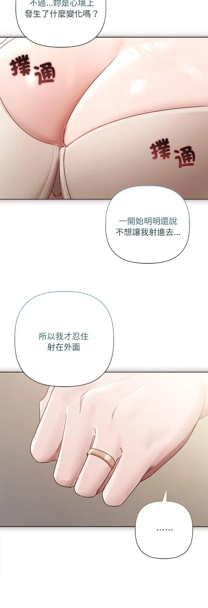 漫画《契约的代价》第26话第27张图