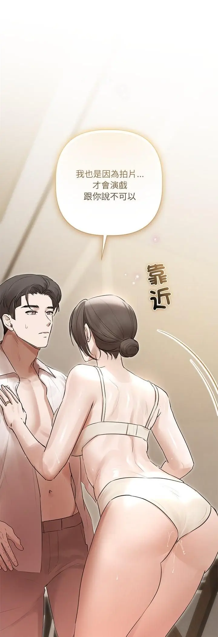 漫画《契约的代价》第26话第29张图