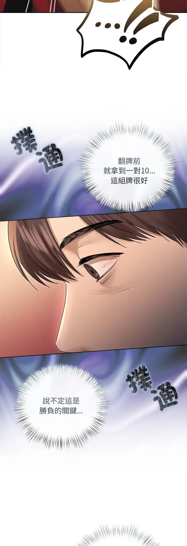 漫画《契约的代价》第26话第38张图