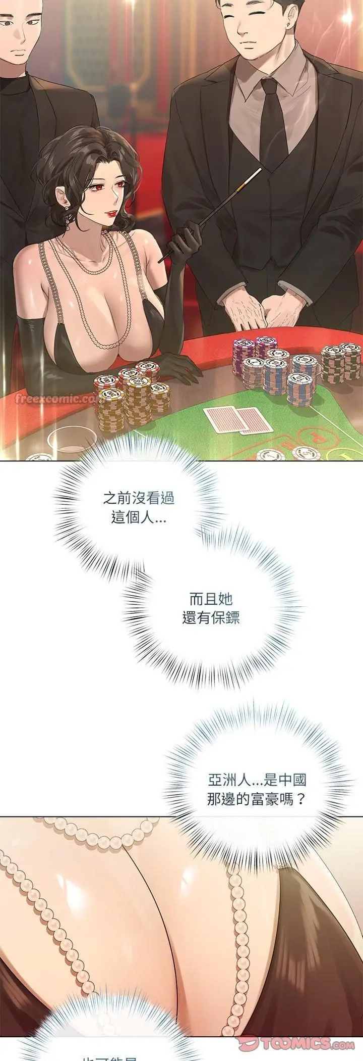 漫画《契约的代价》第26话第41张图
