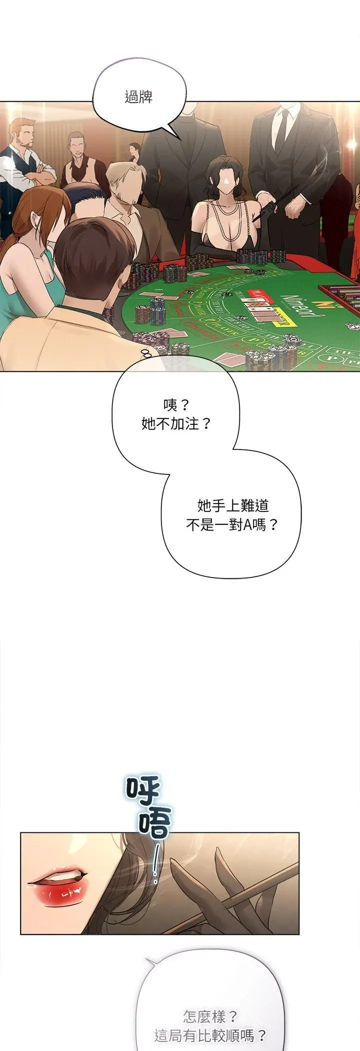 漫画《契约的代价》第26话第44张图
