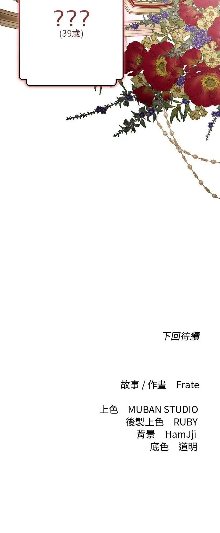 漫画《契约的代价》第26话第46张图