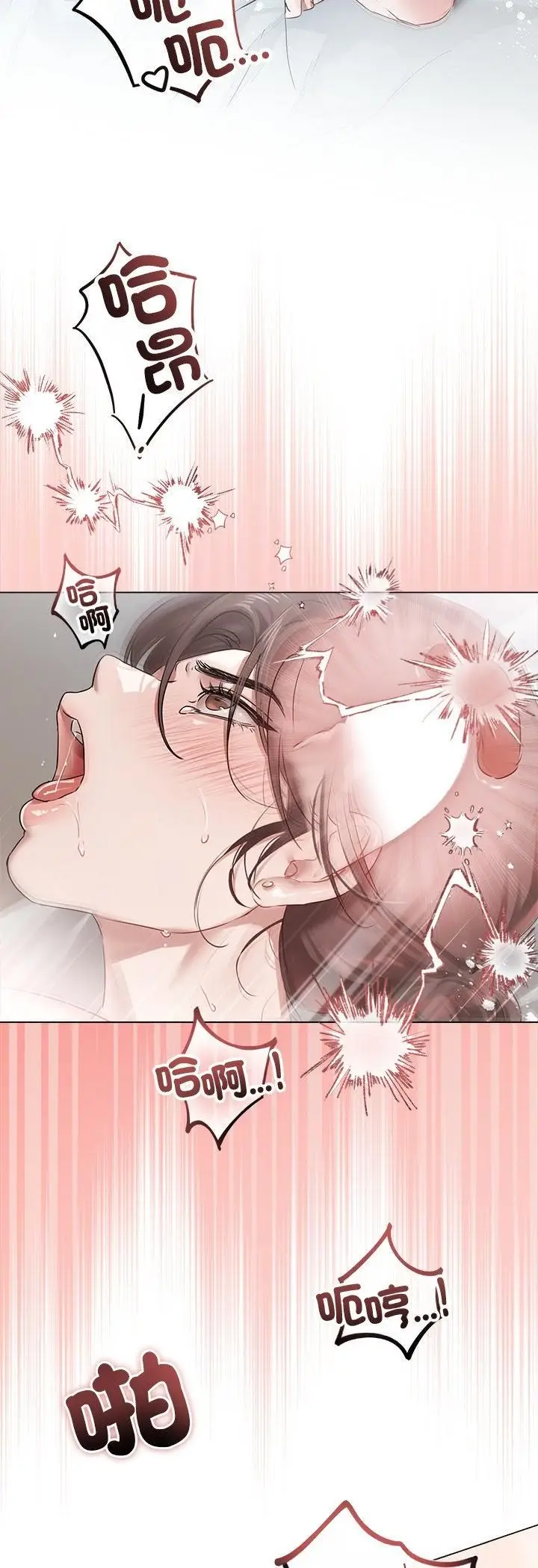 漫画《契约的代价》第26话第7张图
