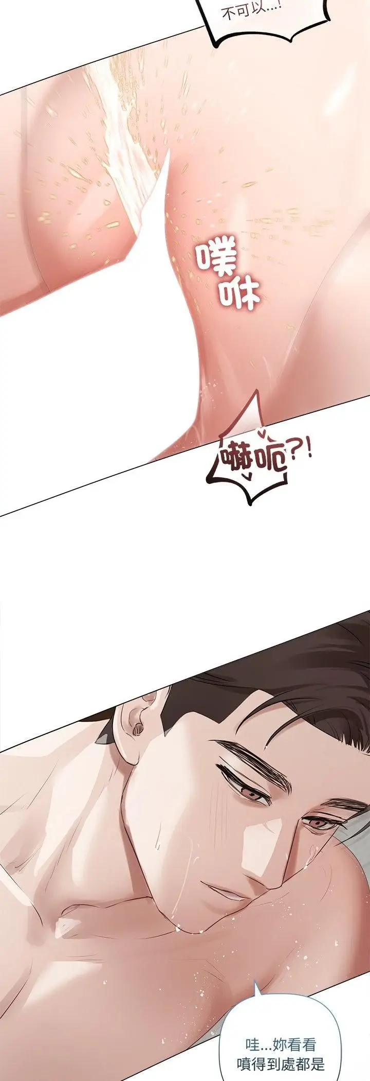 漫画《契约的代价》第26话第8张图
