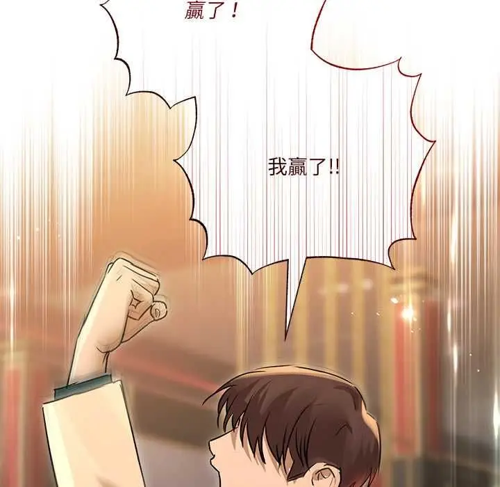 漫画《契约的代价》第27话第103张图
