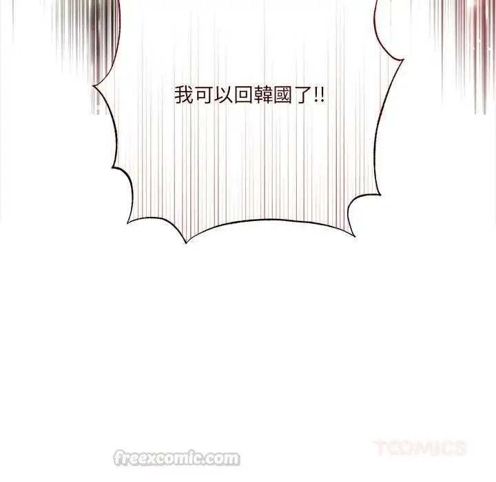 漫画《契约的代价》第27话第105张图