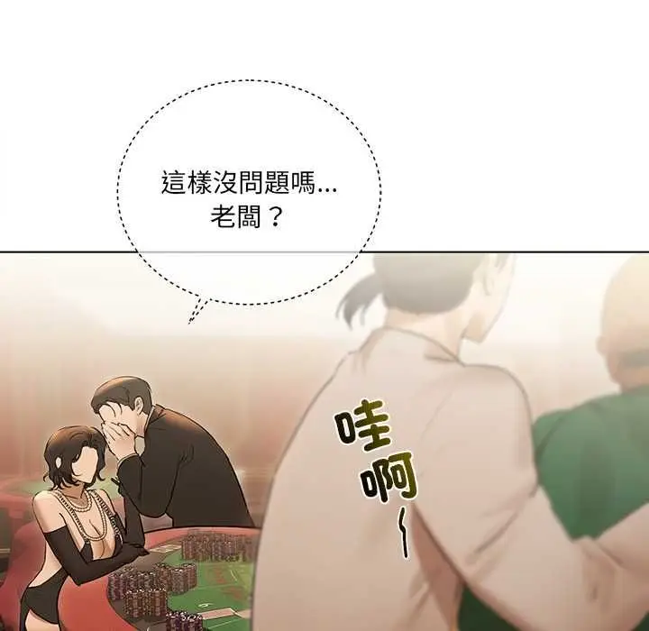漫画《契约的代价》第27话第106张图