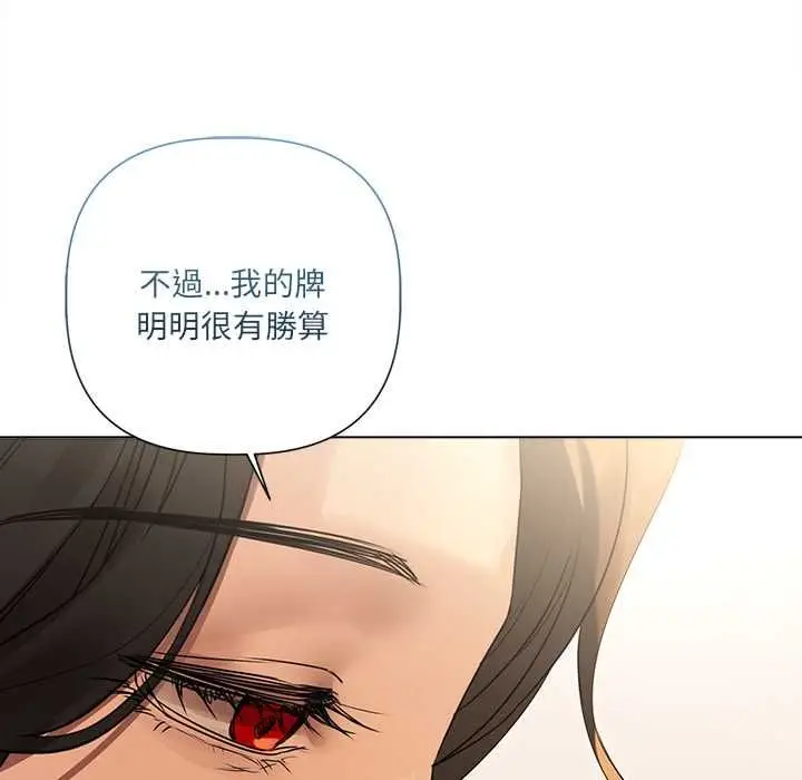 漫画《契约的代价》第27话第109张图