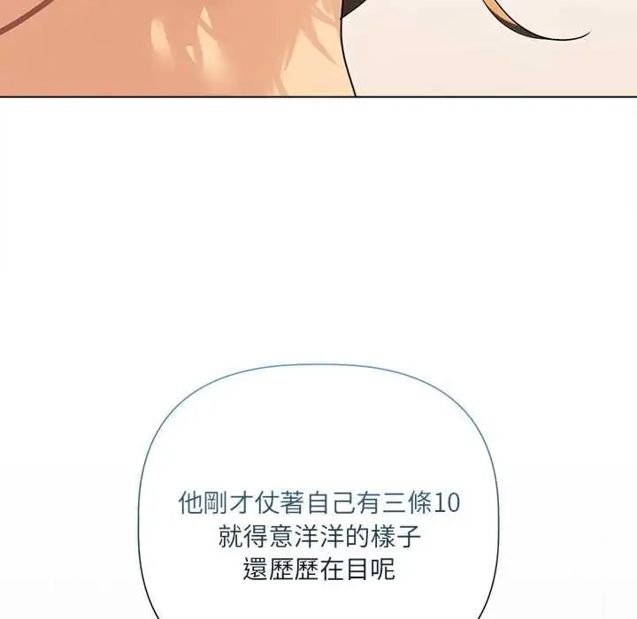 漫画《契约的代价》第27话第110张图