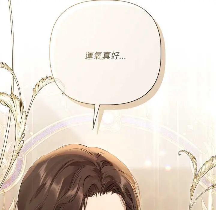 漫画《契约的代价》第27话第116张图