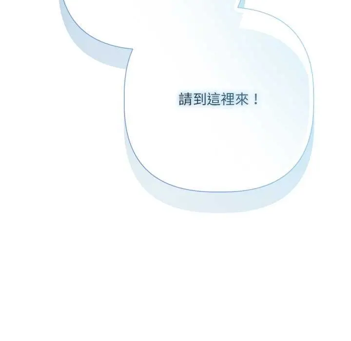 漫画《契约的代价》第27话第128张图