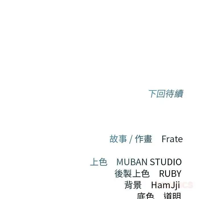 漫画《契约的代价》第27话第129张图
