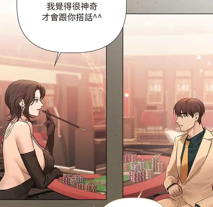 漫画《契约的代价》第27话第13张图