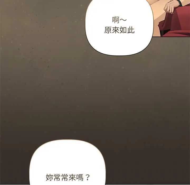 漫画《契约的代价》第27话第14张图