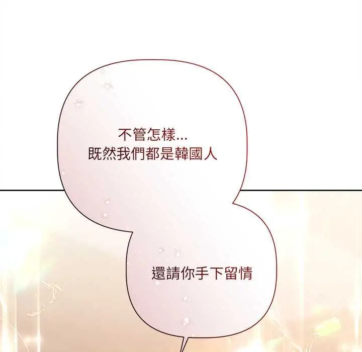 漫画《契约的代价》第27话第19张图