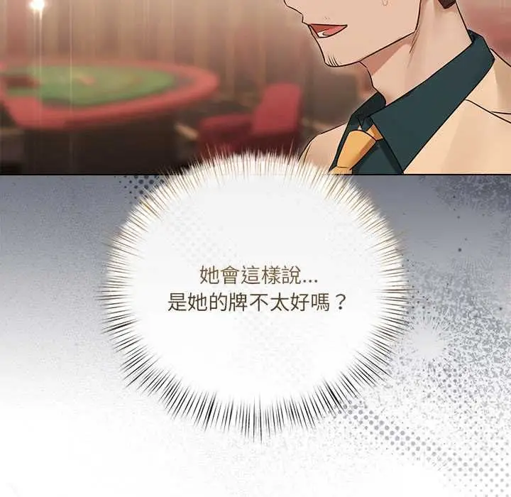 漫画《契约的代价》第27话第22张图