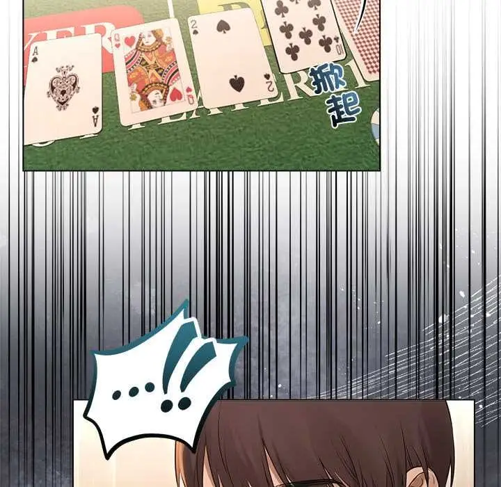 漫画《契约的代价》第27话第24张图