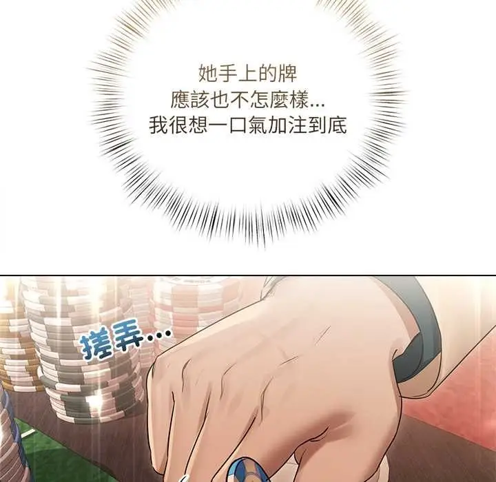 漫画《契约的代价》第27话第26张图