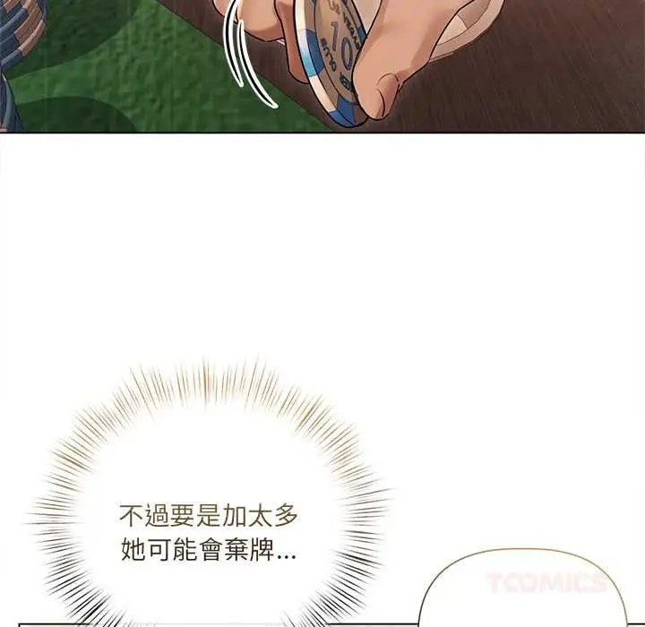 漫画《契约的代价》第27话第27张图