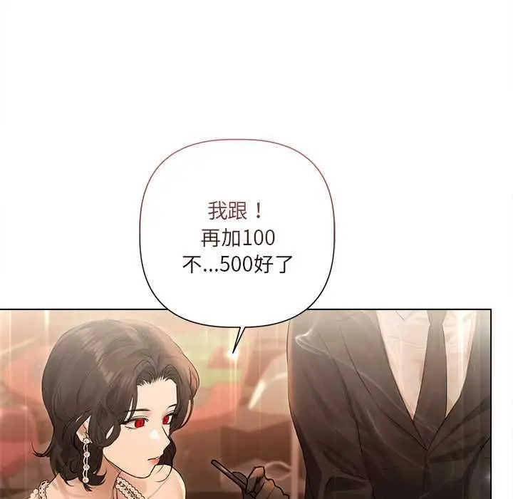 漫画《契约的代价》第27话第29张图