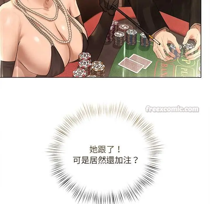 漫画《契约的代价》第27话第30张图