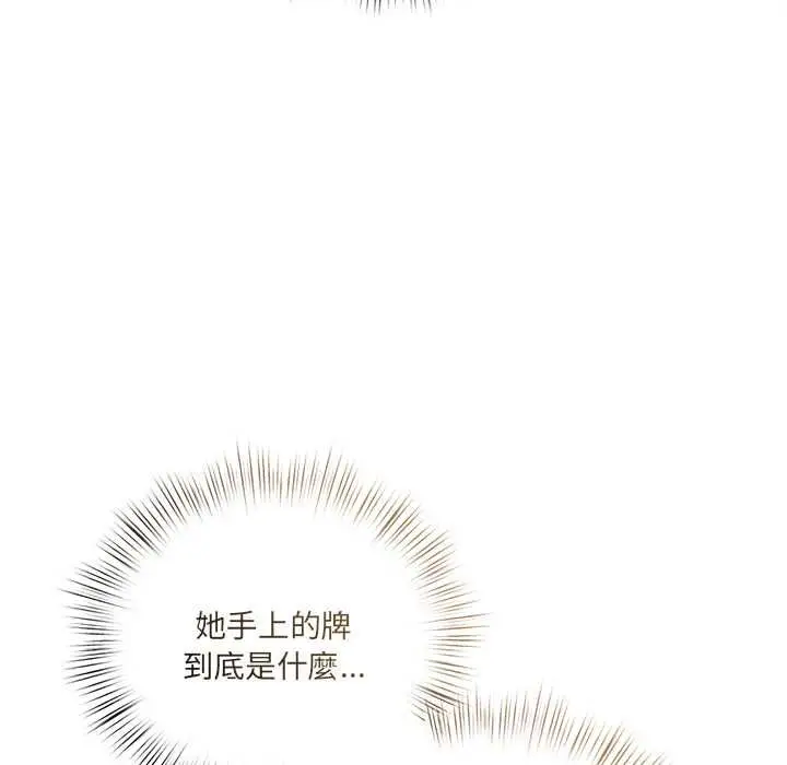 漫画《契约的代价》第27话第31张图